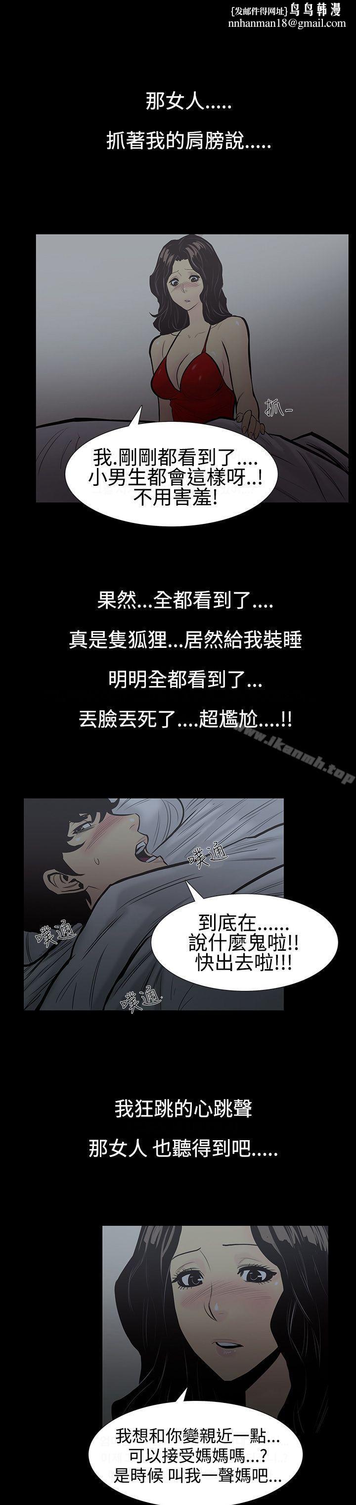 无法停止的甜蜜关係第4话-继母<4>
