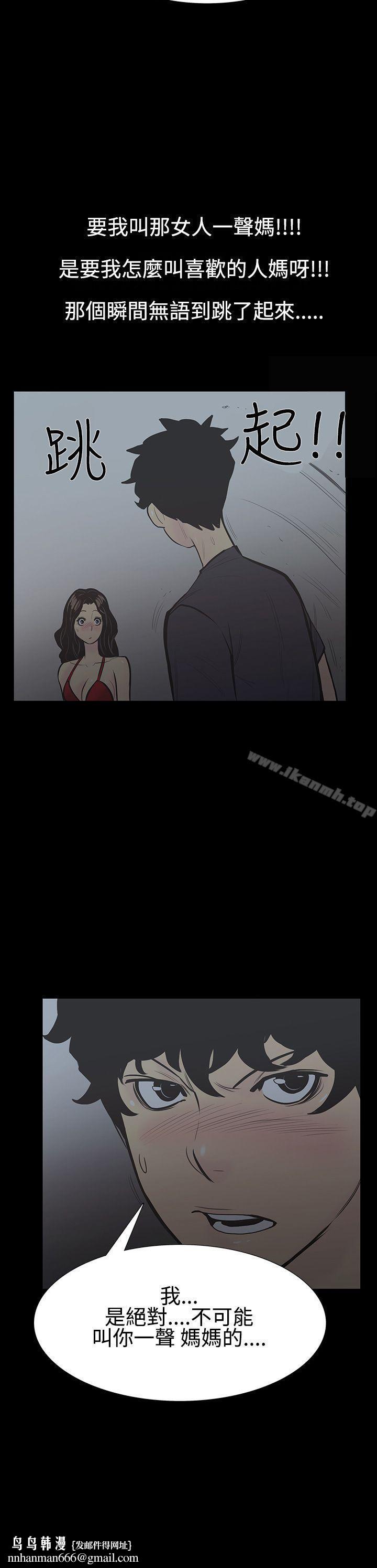 无法停止的甜蜜关係第4话-继母<4>