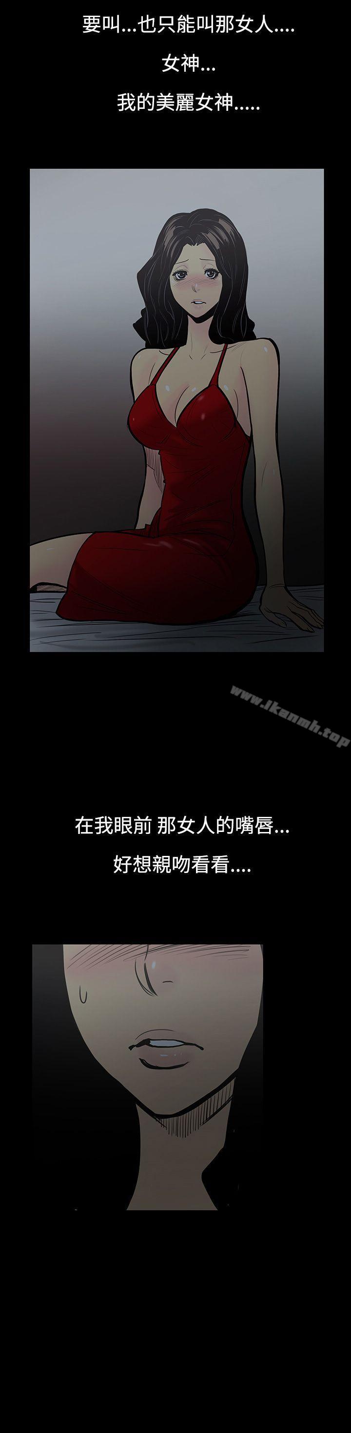 无法停止的甜蜜关係第4话-继母<4>