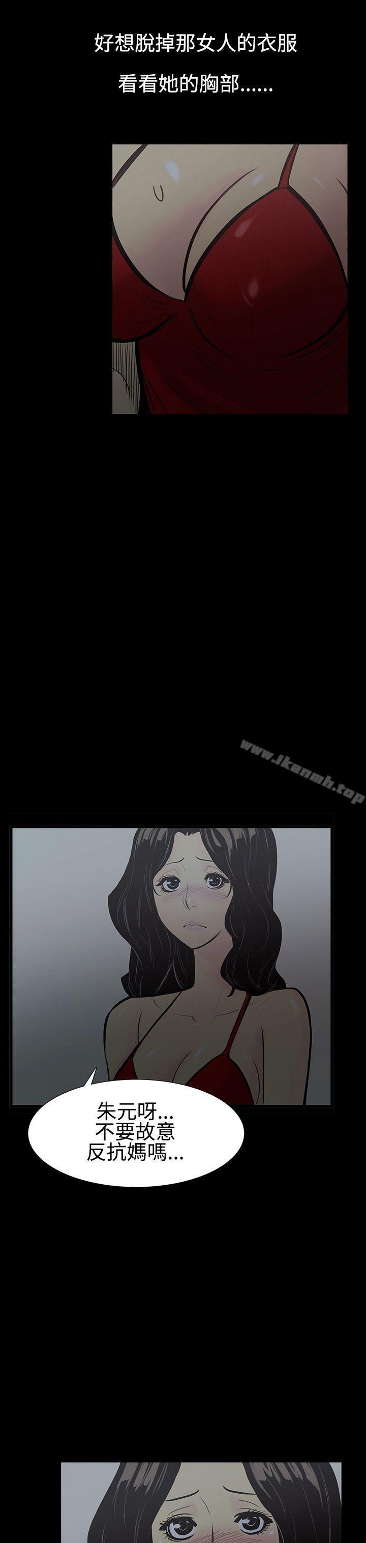 无法停止的甜蜜关係第4话-继母<4>