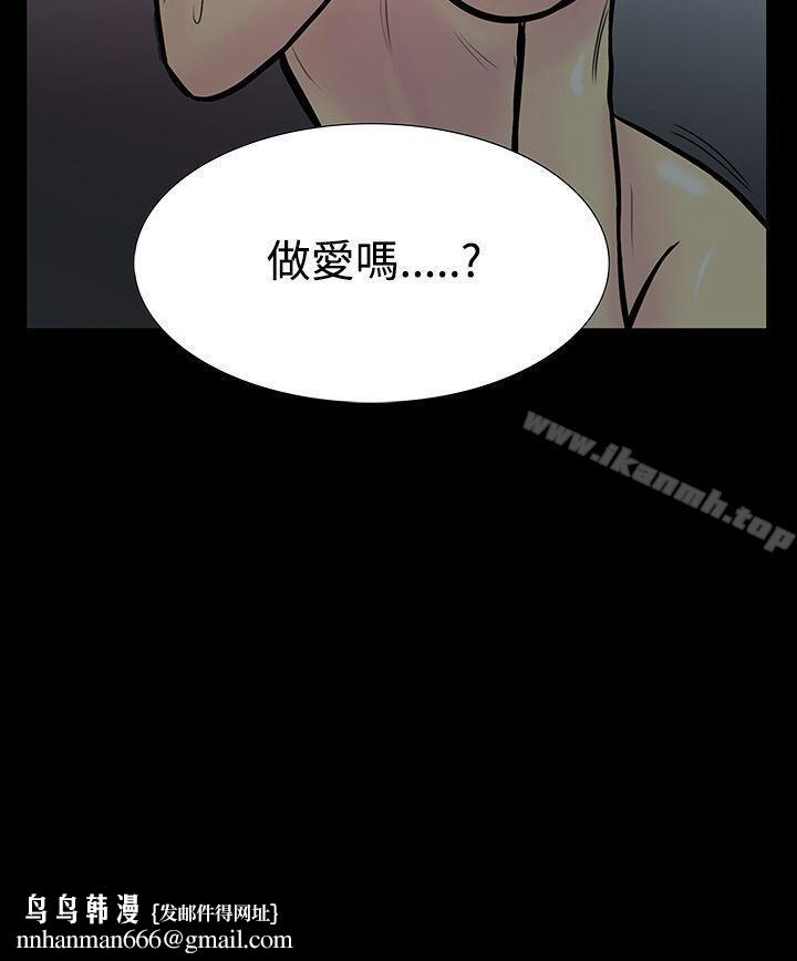 无法停止的甜蜜关係第4话-继母<4>