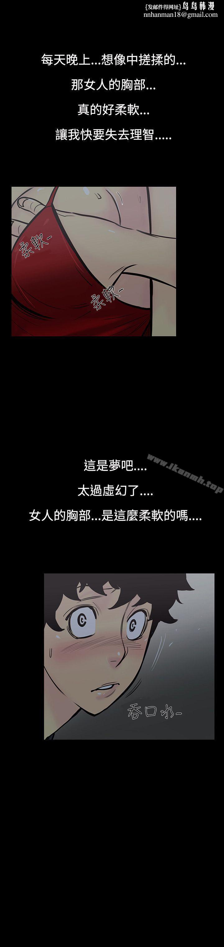 无法停止的甜蜜关係第5话-继母<5>