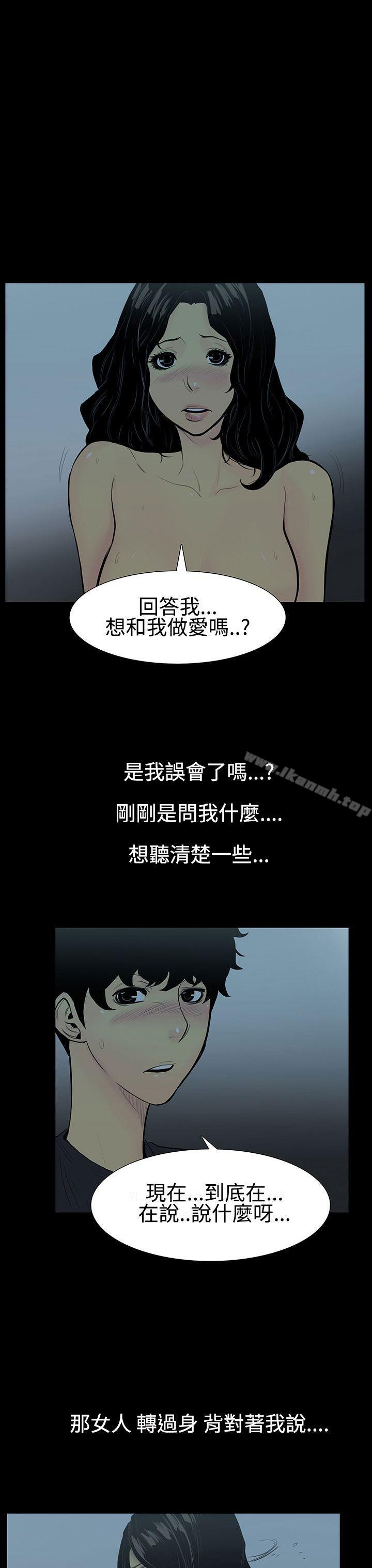 无法停止的甜蜜关係第5话-继母<5>