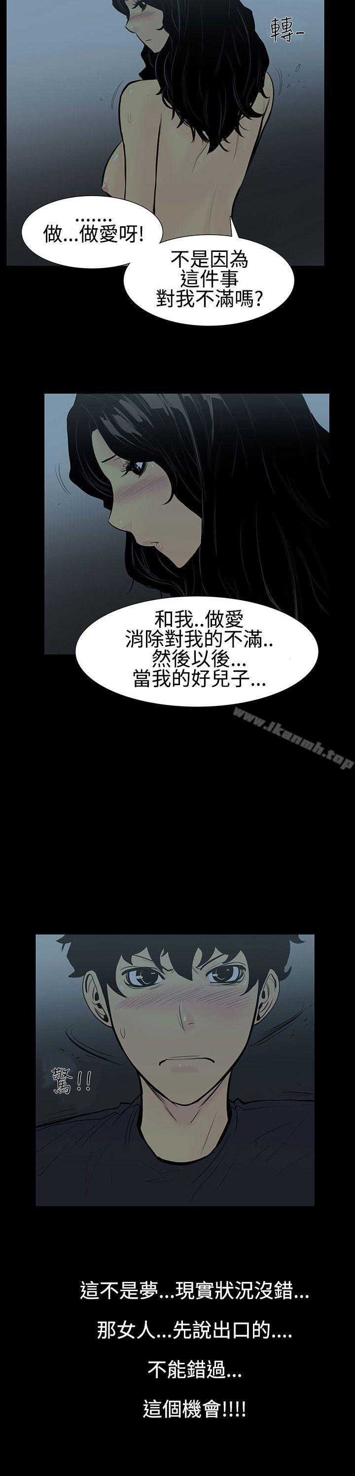 无法停止的甜蜜关係第5话-继母<5>