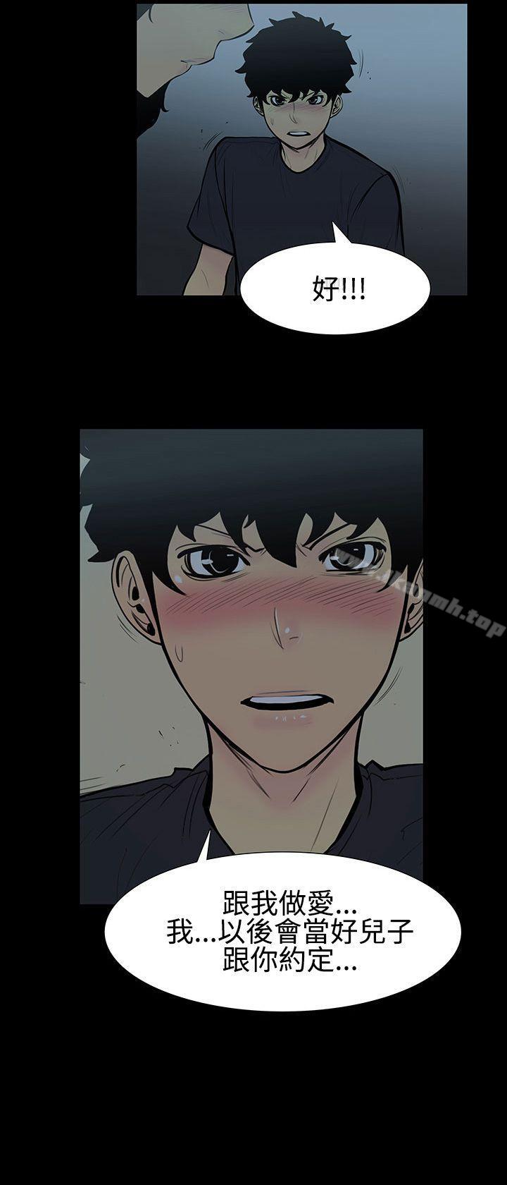 无法停止的甜蜜关係第5话-继母<5>
