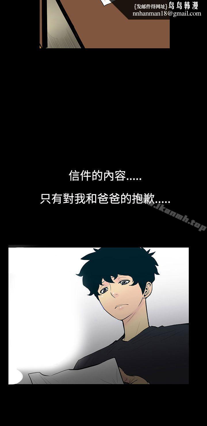 无法停止的甜蜜关係第5话-继母<5>