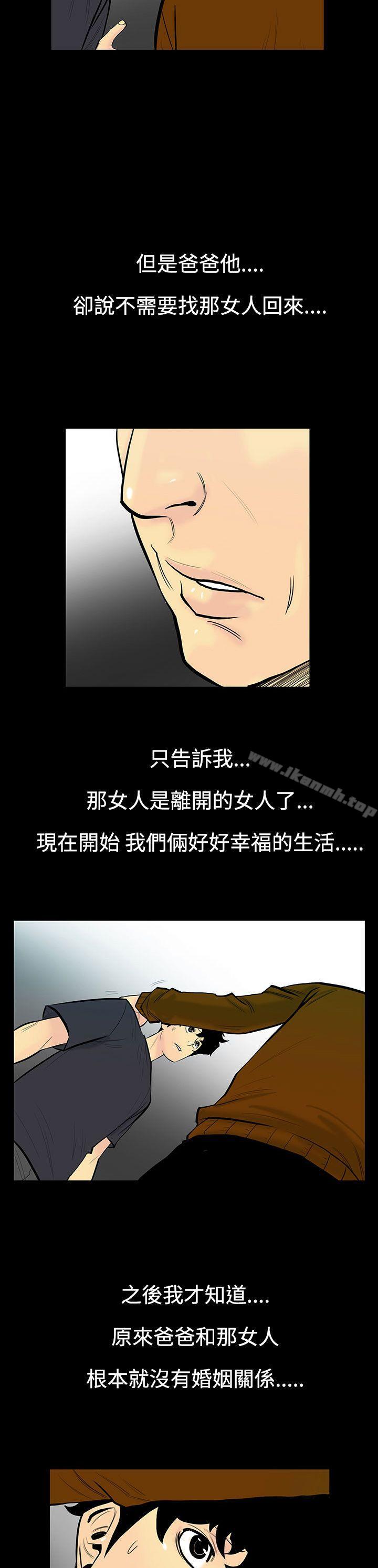 无法停止的甜蜜关係第5话-继母<5>