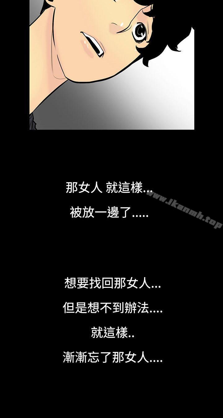 无法停止的甜蜜关係第5话-继母<5>