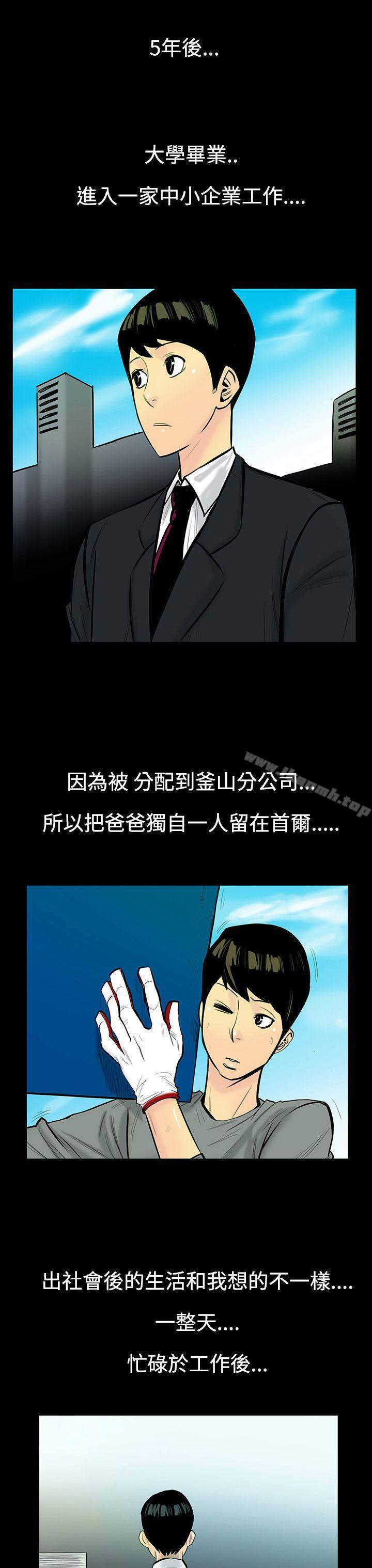 无法停止的甜蜜关係第5话-继母<5>