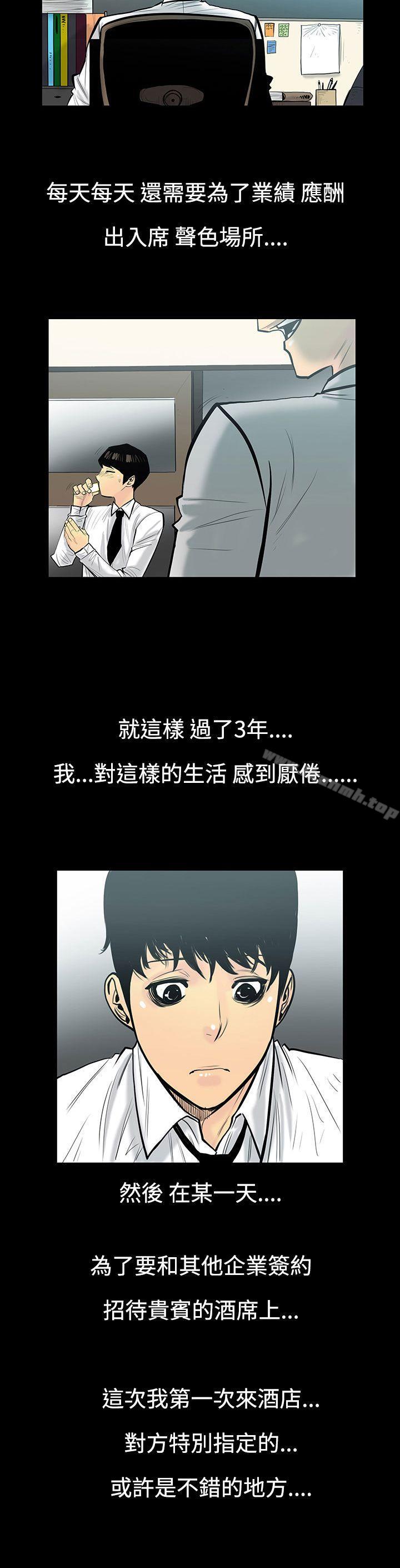 无法停止的甜蜜关係第5话-继母<5>