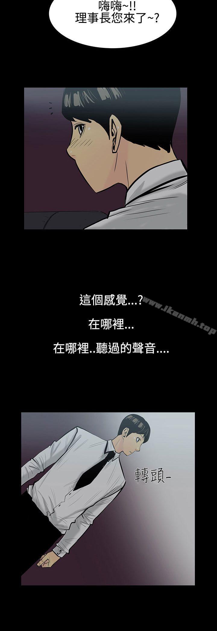 无法停止的甜蜜关係第5话-继母<5>