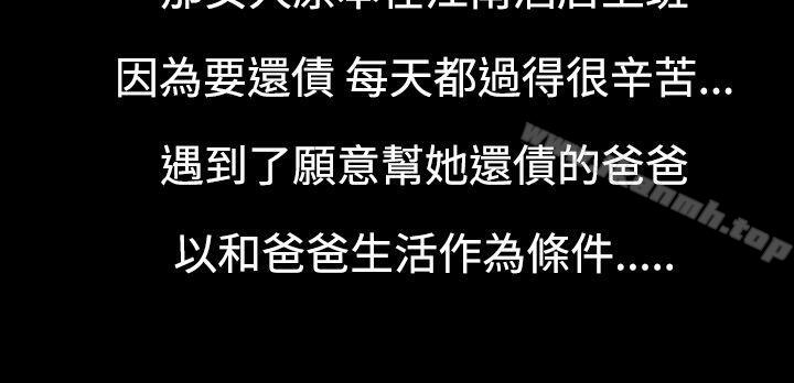 无法停止的甜蜜关係第6话-继母<6>