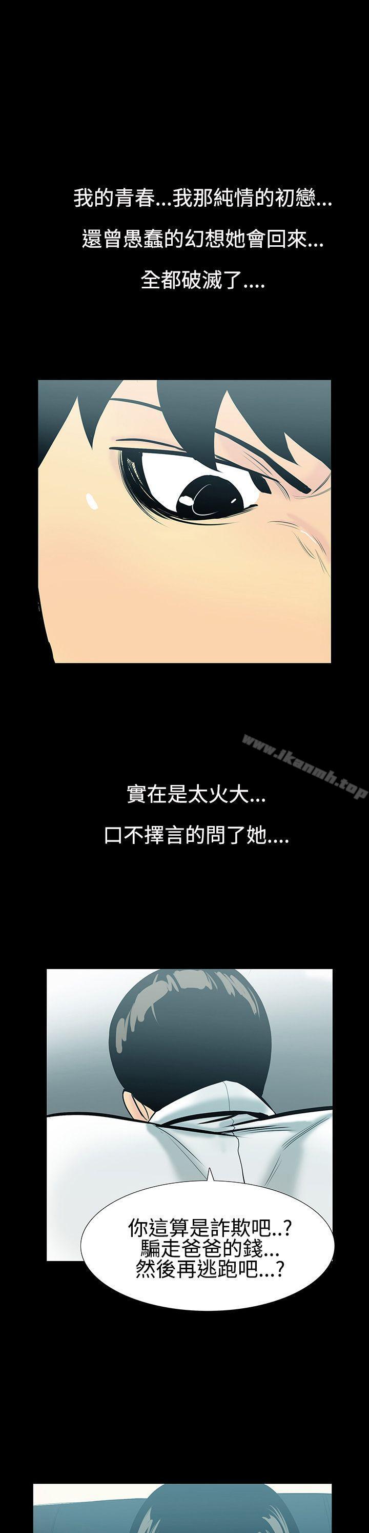 无法停止的甜蜜关係第6话-继母<6>