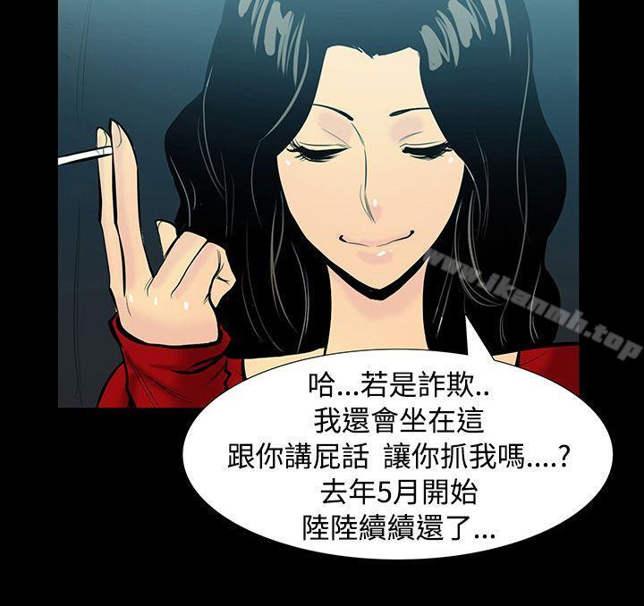 无法停止的甜蜜关係第6话-继母<6>