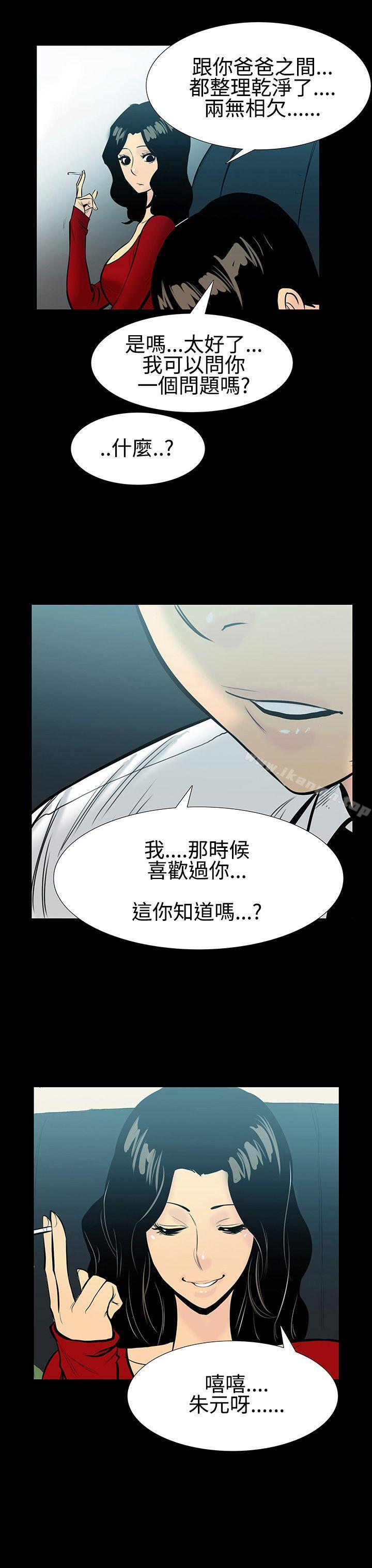 无法停止的甜蜜关係第6话-继母<6>
