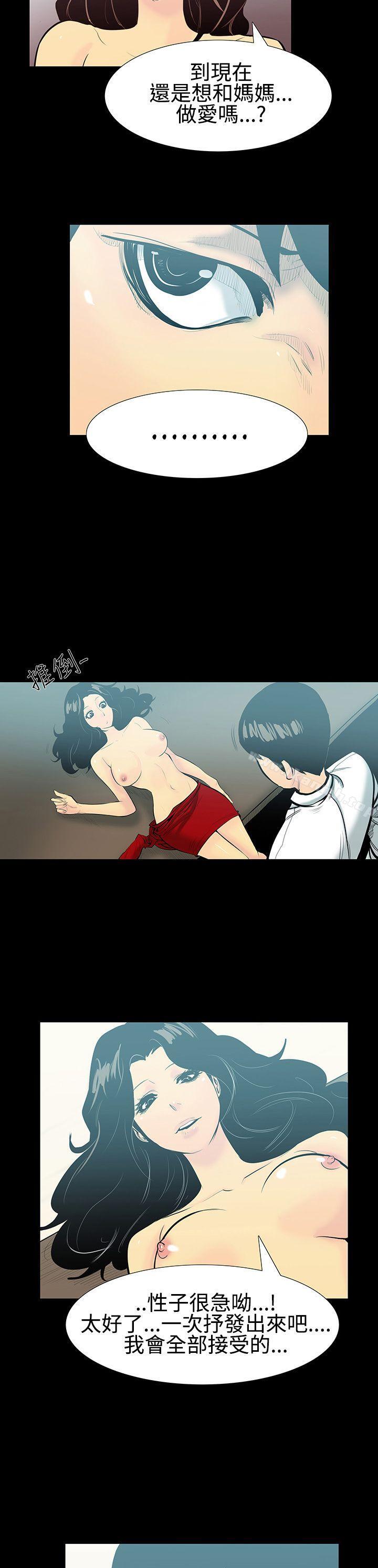 无法停止的甜蜜关係第6话-继母<6>