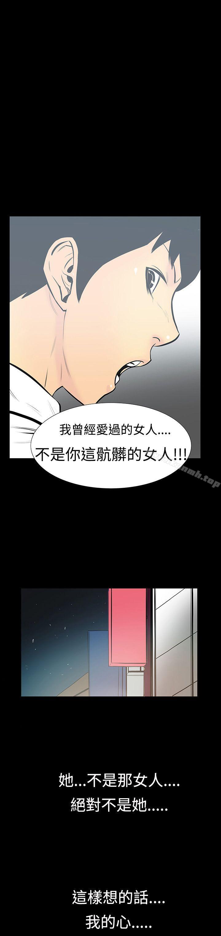 无法停止的甜蜜关係第6话-继母<6>