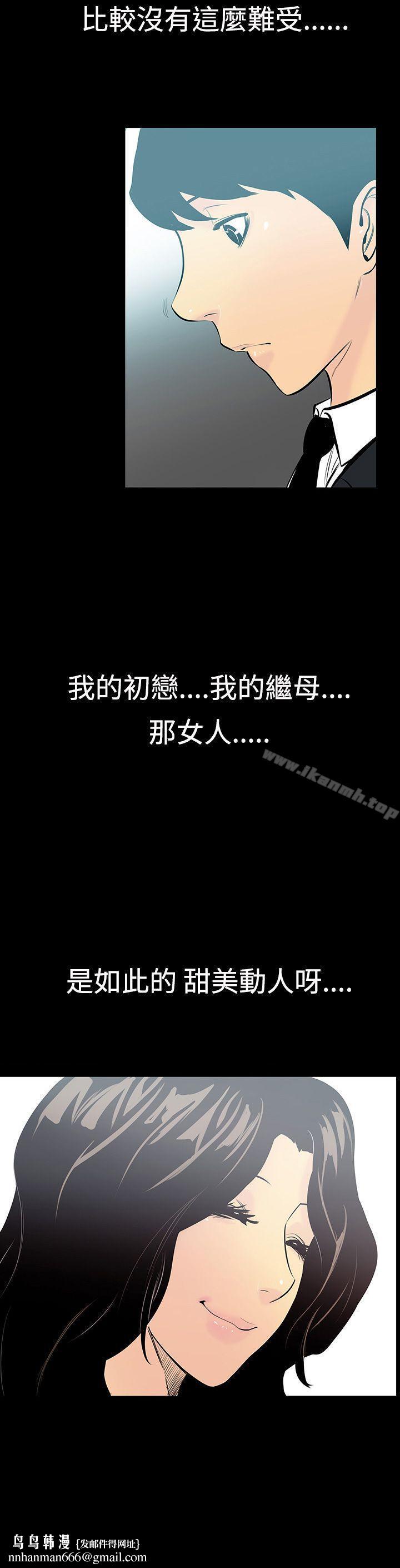 无法停止的甜蜜关係第6话-继母<6>