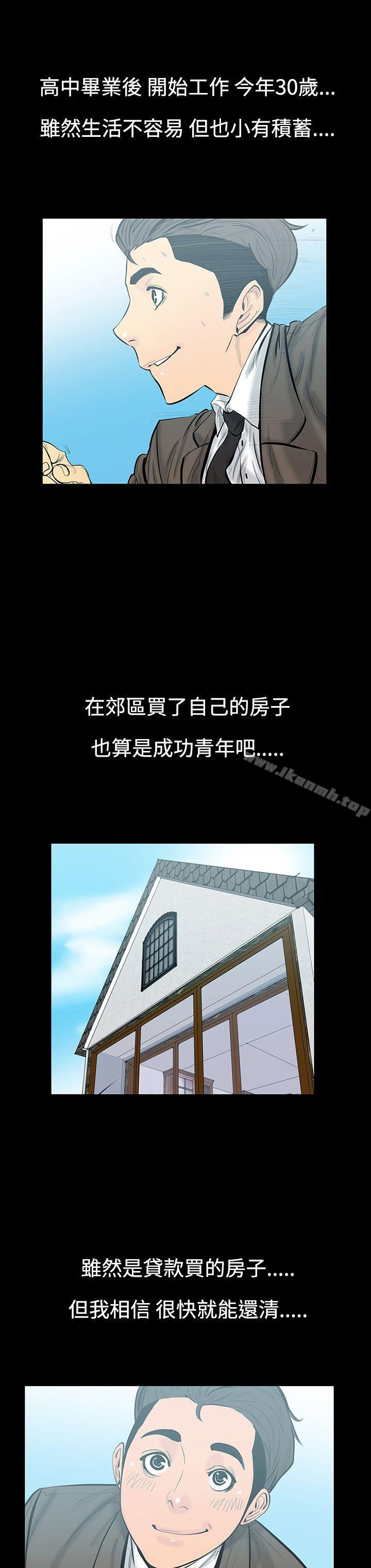 无法停止的甜蜜关係第7话-朋友的太太<1>