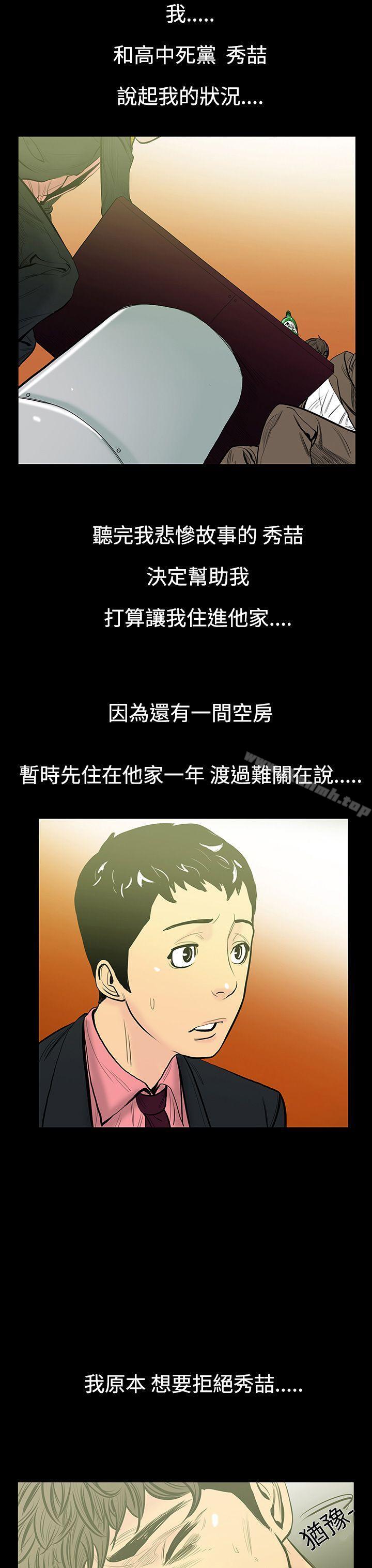 无法停止的甜蜜关係第7话-朋友的太太<1>
