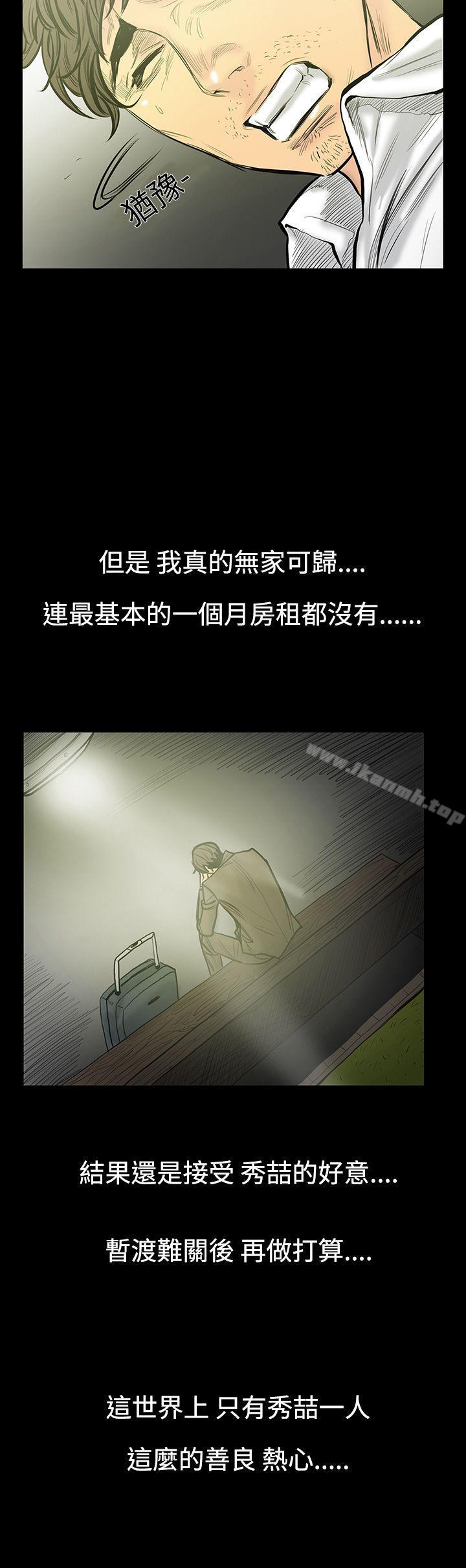 无法停止的甜蜜关係第7话-朋友的太太<1>