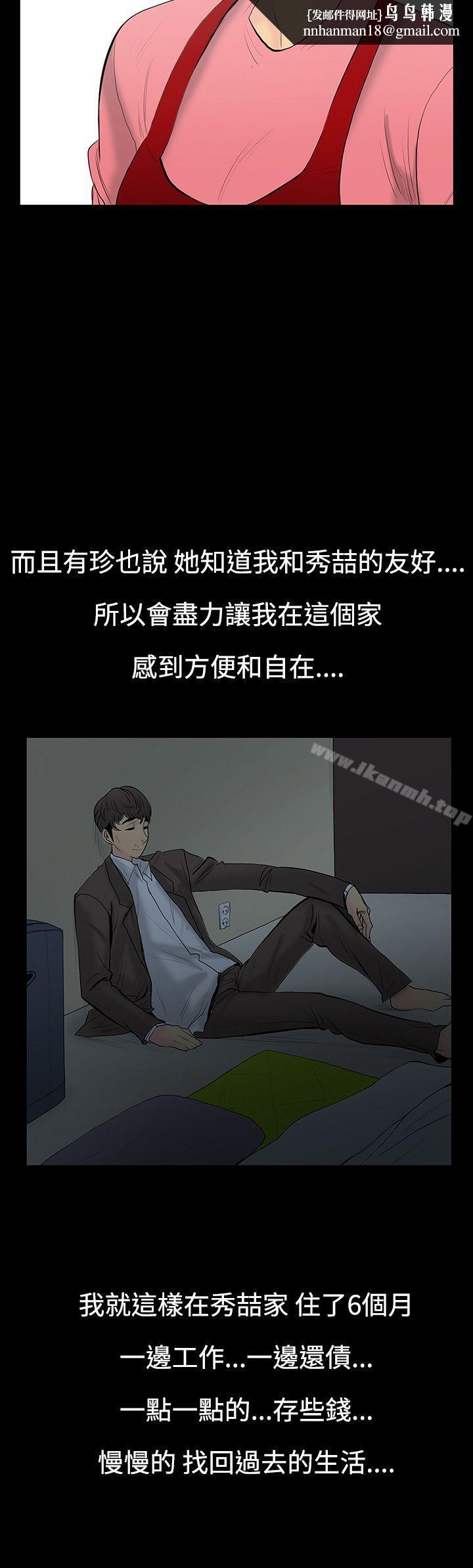 无法停止的甜蜜关係第7话-朋友的太太<1>