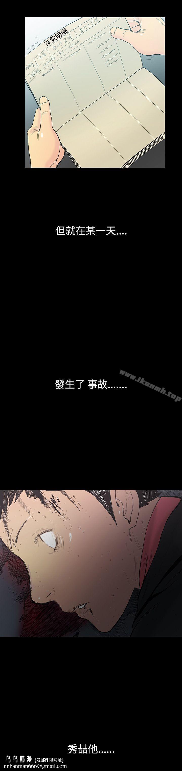 无法停止的甜蜜关係第7话-朋友的太太<1>