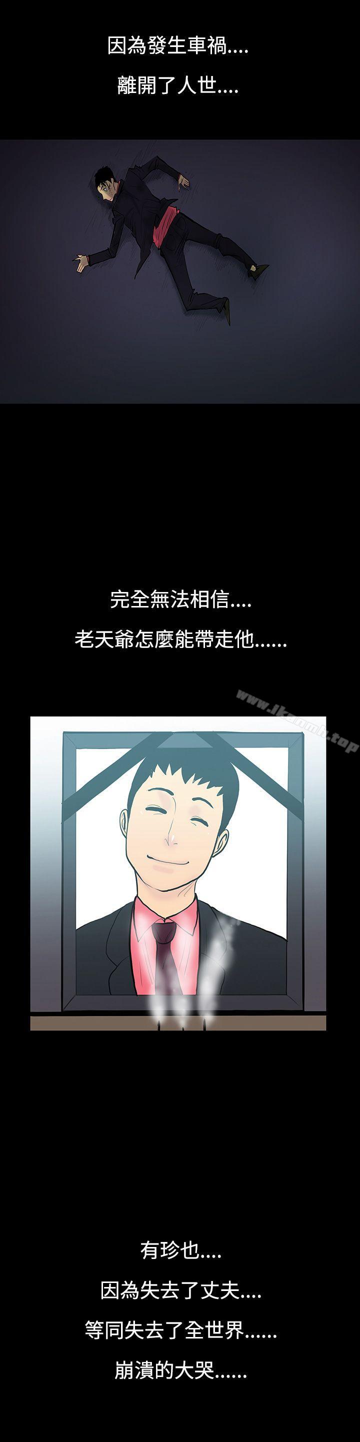无法停止的甜蜜关係第7话-朋友的太太<1>