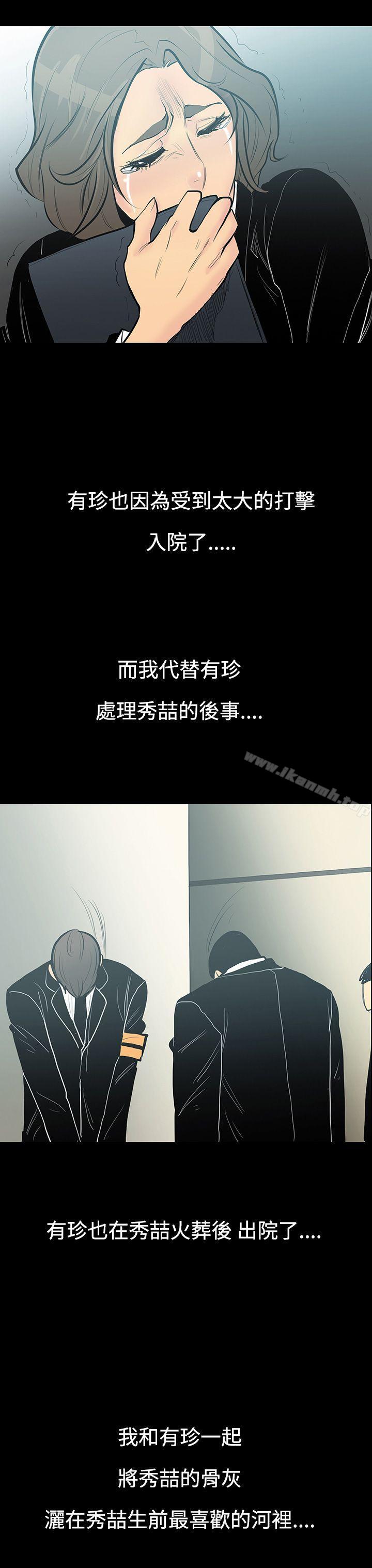 无法停止的甜蜜关係第7话-朋友的太太<1>