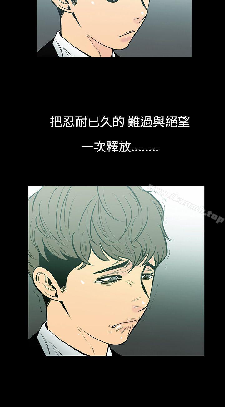 无法停止的甜蜜关係第7话-朋友的太太<1>