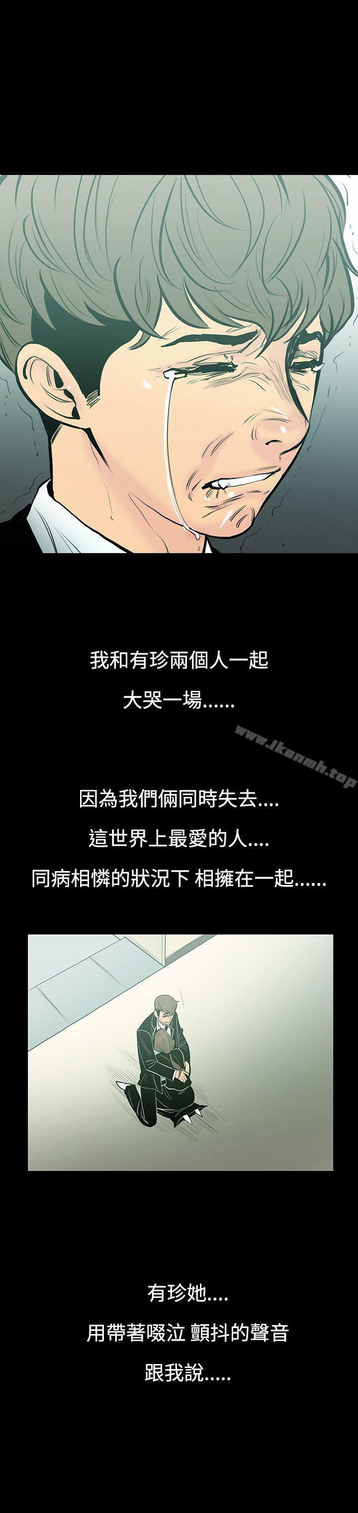 无法停止的甜蜜关係第7话-朋友的太太<1>