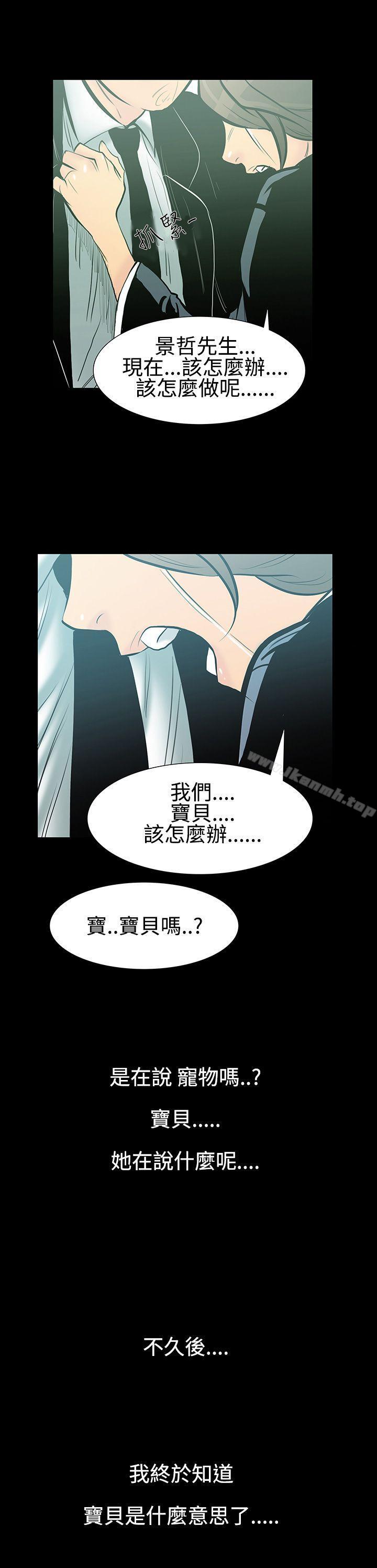 无法停止的甜蜜关係第7话-朋友的太太<1>