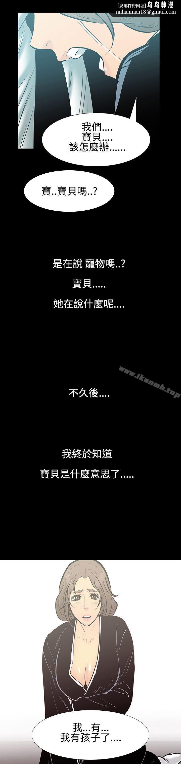 无法停止的甜蜜关係第8话-朋友的太太<2>