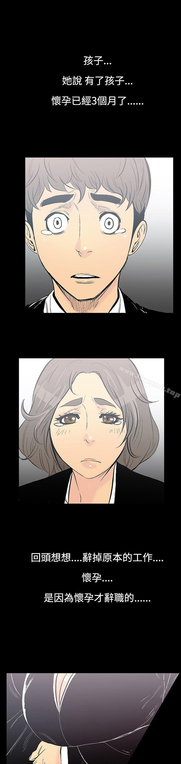 无法停止的甜蜜关係第8话-朋友的太太<2>