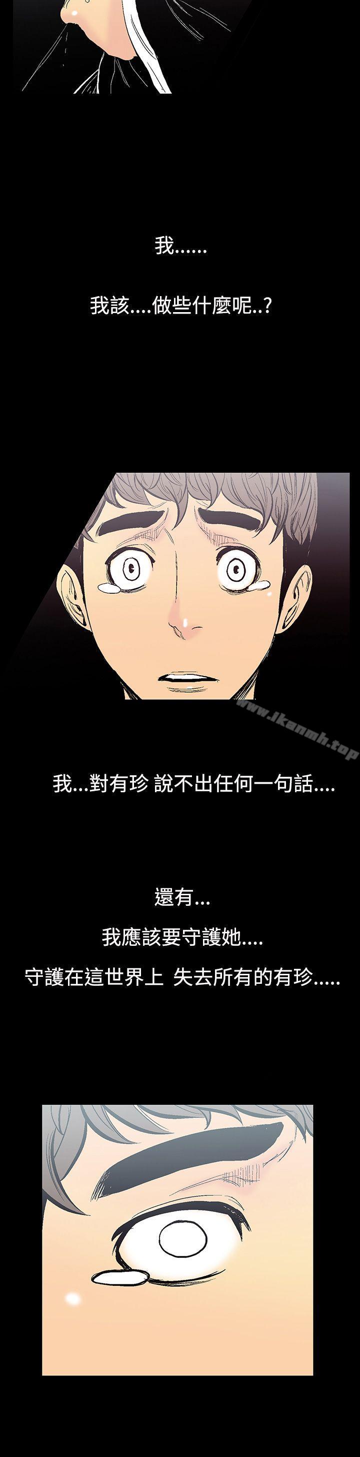 无法停止的甜蜜关係第8话-朋友的太太<2>