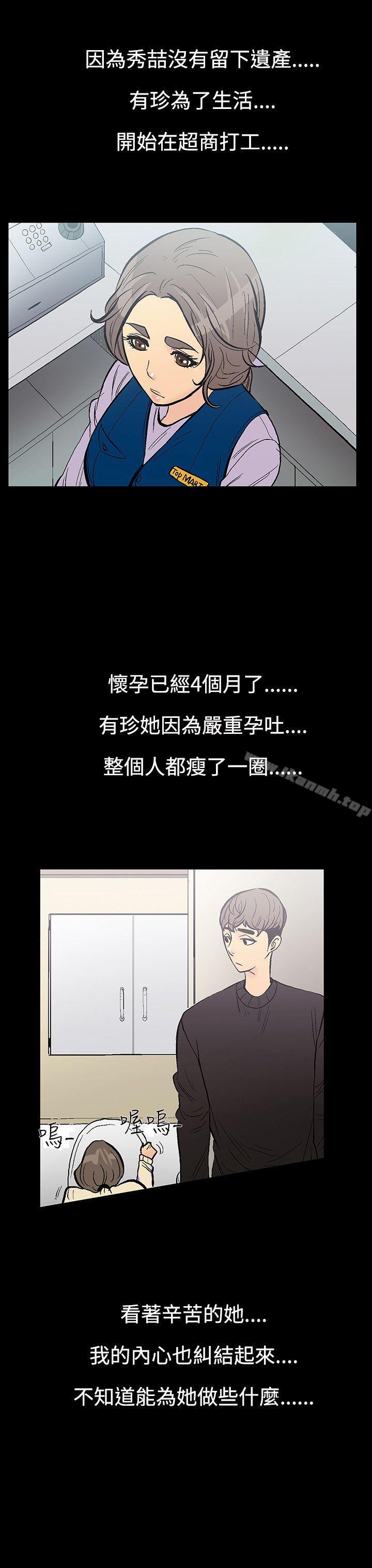 无法停止的甜蜜关係第8话-朋友的太太<2>