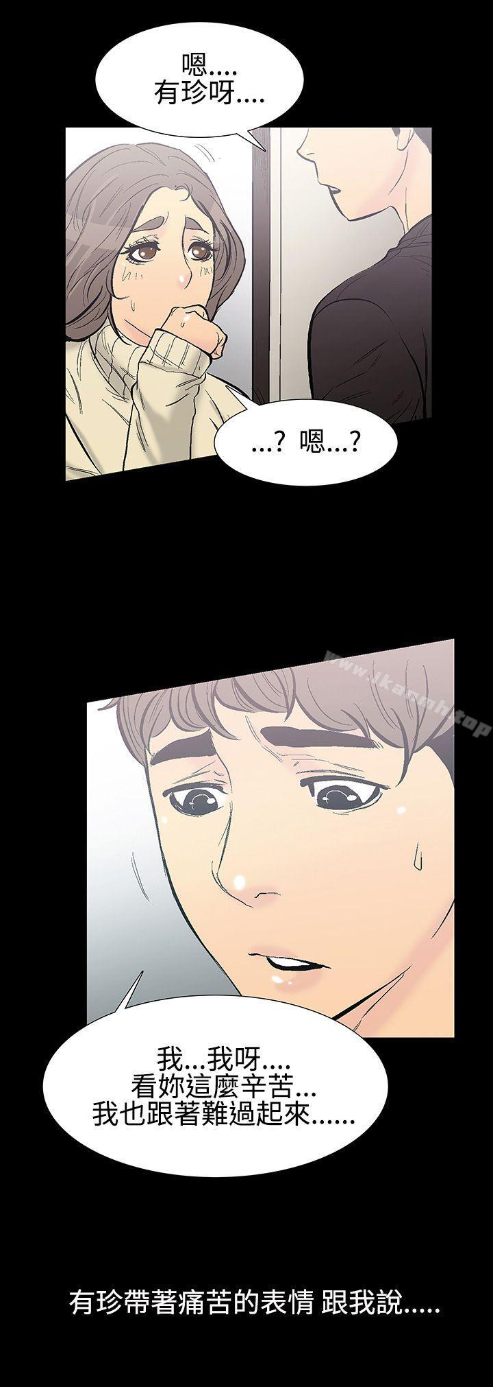 无法停止的甜蜜关係第8话-朋友的太太<2>