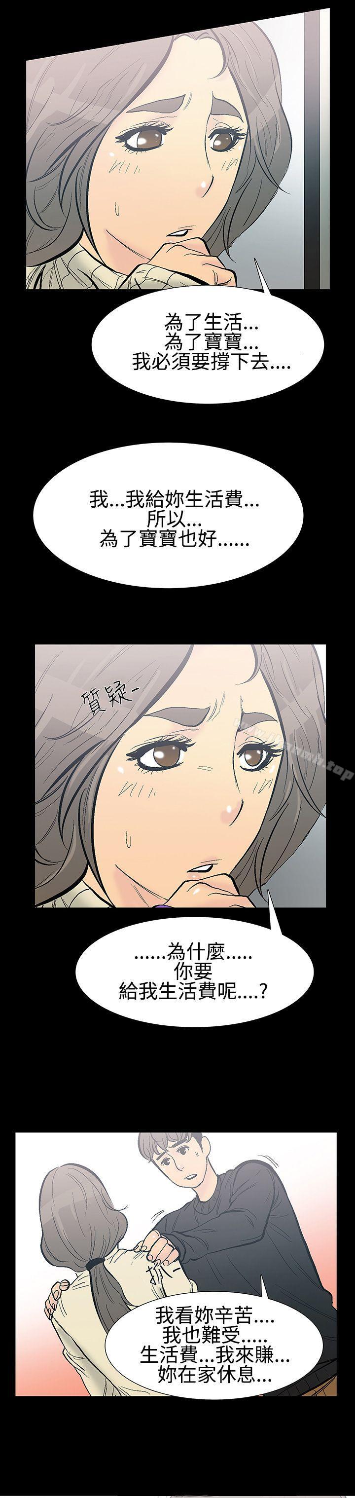 无法停止的甜蜜关係第8话-朋友的太太<2>