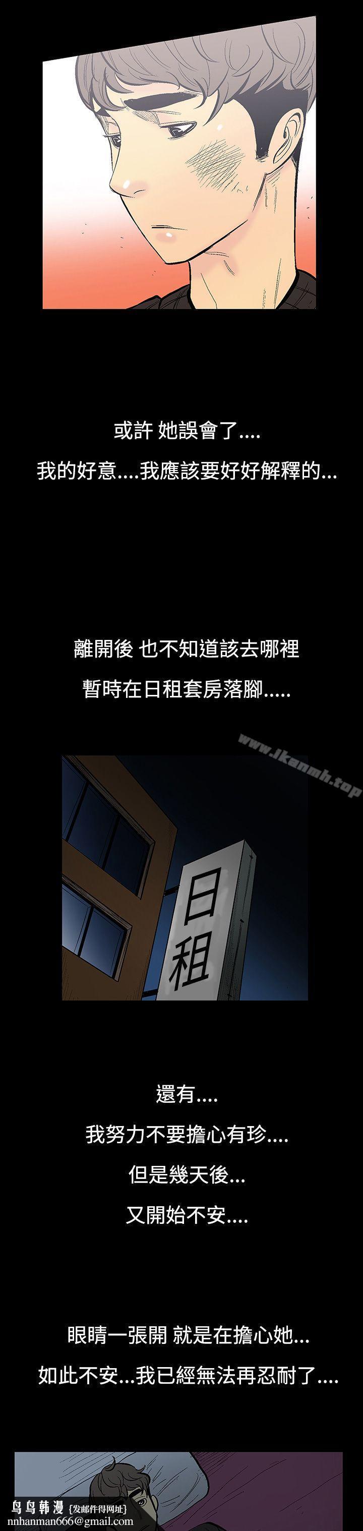 无法停止的甜蜜关係第8话-朋友的太太<2>