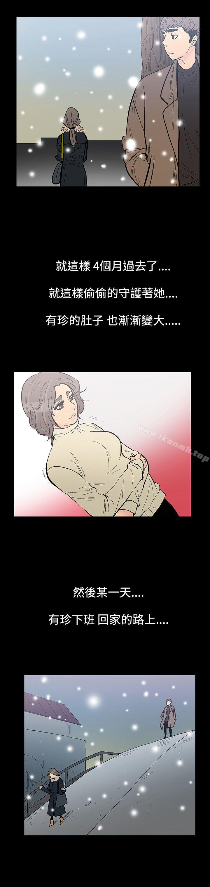 无法停止的甜蜜关係第8话-朋友的太太<2>