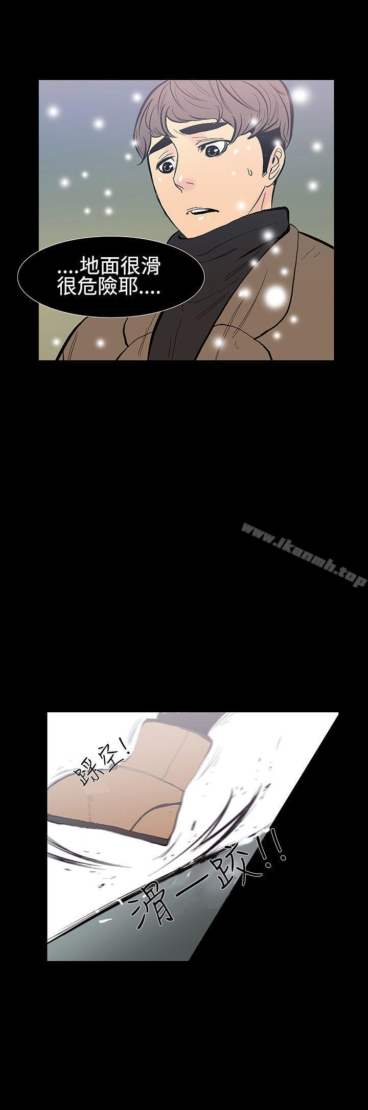 无法停止的甜蜜关係第8话-朋友的太太<2>