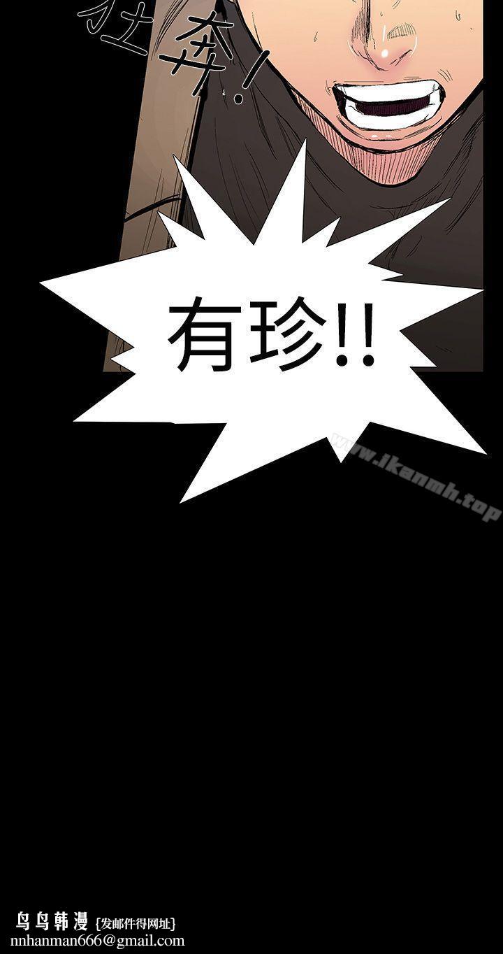 无法停止的甜蜜关係第8话-朋友的太太<2>