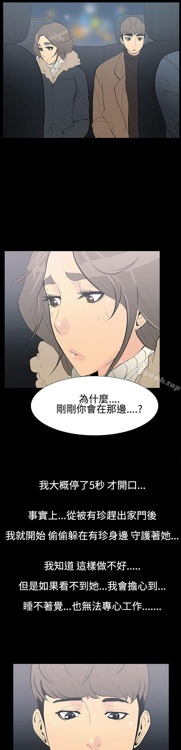 无法停止的甜蜜关係第9话-朋友的太太<3>