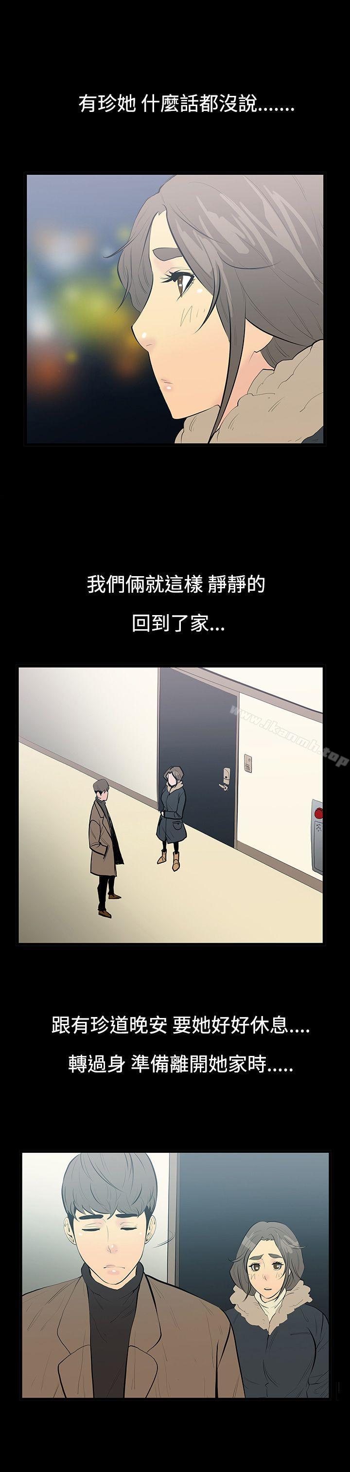 无法停止的甜蜜关係第9话-朋友的太太<3>