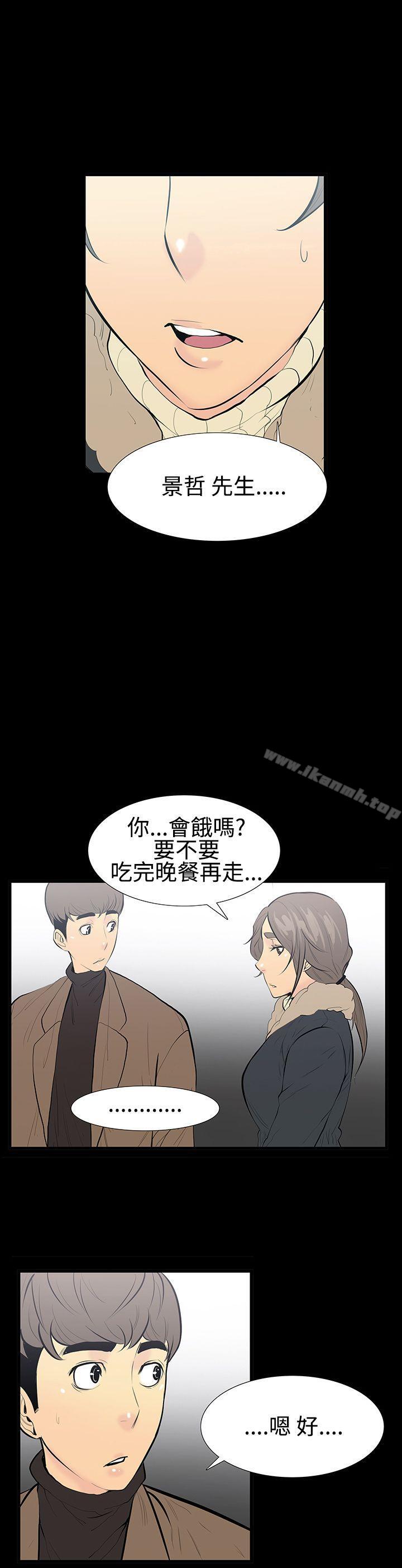 无法停止的甜蜜关係第9话-朋友的太太<3>