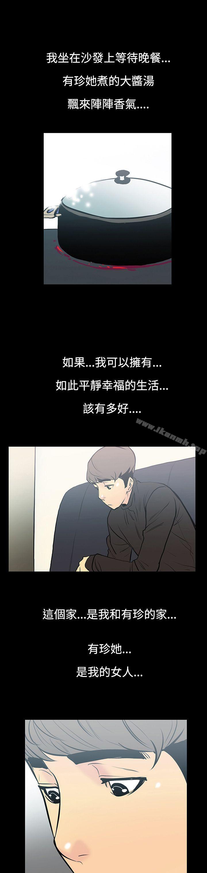 无法停止的甜蜜关係第9话-朋友的太太<3>