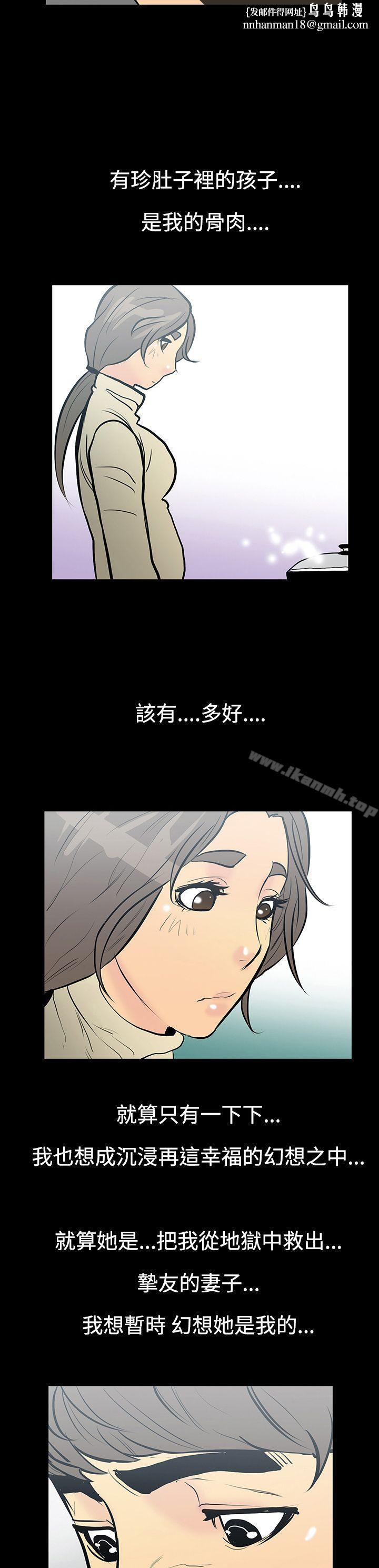 无法停止的甜蜜关係第9话-朋友的太太<3>