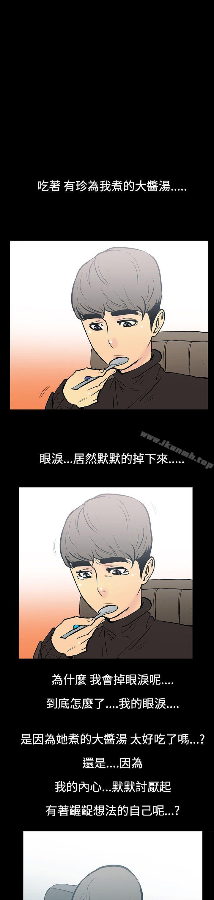 无法停止的甜蜜关係第9话-朋友的太太<3>