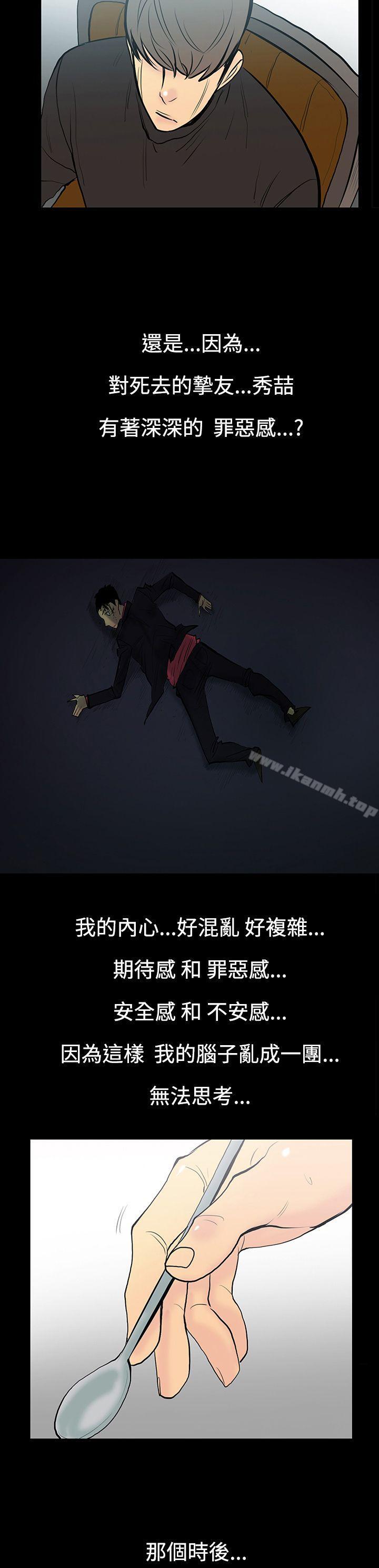 无法停止的甜蜜关係第9话-朋友的太太<3>