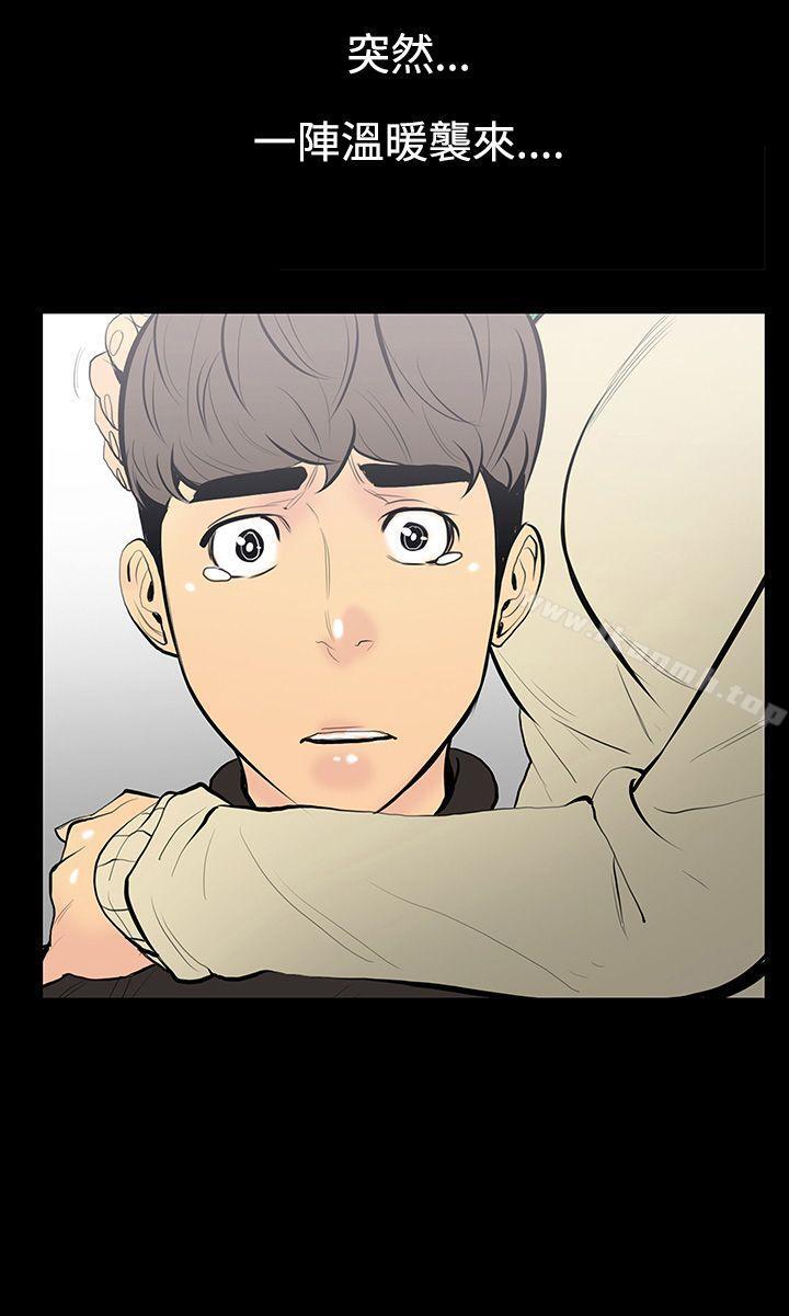 无法停止的甜蜜关係第9话-朋友的太太<3>